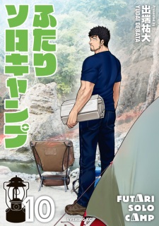 Imagen de Futari Solo Camp