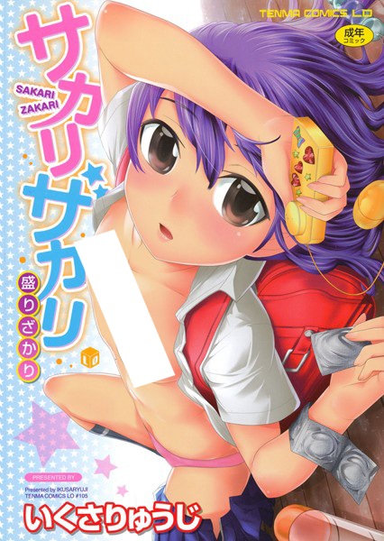 Sakari Zakari cover