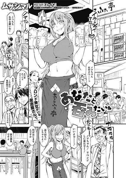 Anata to Nomitai♥ cover
