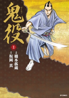 Oniyaku