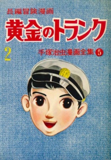 Imagen de Ougon no Trunk