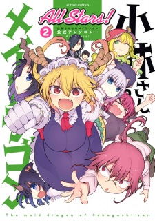 Kobayashi-san Chi no Maid Dragon: Koushiki Anthology All Stars!