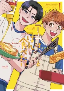 Aki wa Haru to Gohan wo Tabetai Okawari!