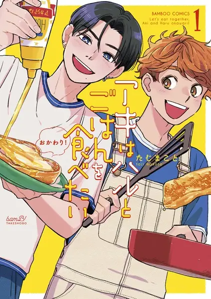 Let's Eat Together, Aki and Haru Okawari!