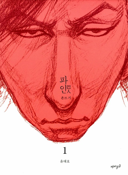 Poster de The Hooligans