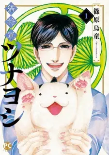 Neko Shougun Tsunayoshi