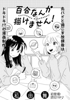 Yuri nanka Kakemasen!