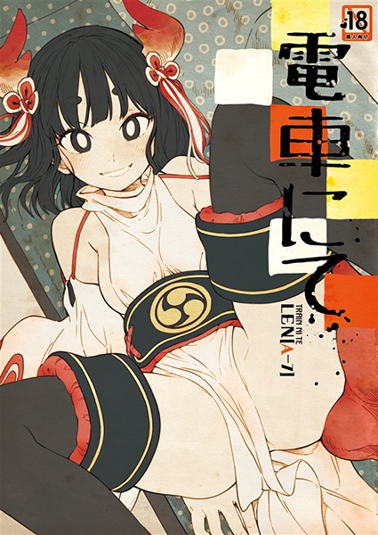 Densha nite cover
