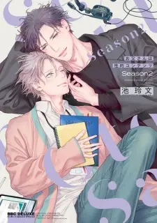 Otousan wa Seiteki Contents Season 2