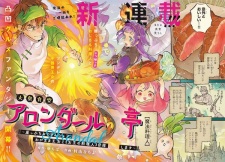 Taishuushokudou Arondaltei: Gakeppuchi Ojisan Chef, Wagamama Oujo to "Joou no Ryourinin" Mezashimasu