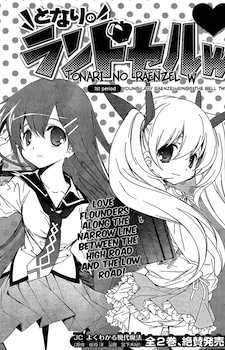 Imagen de Tonari no Randsel w