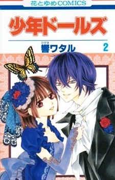 Imagen de Shounen Dolls