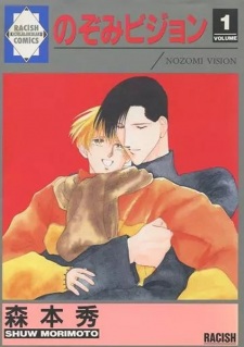 Imagen de Nozomi Vision