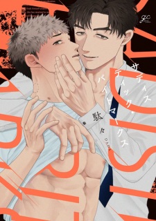 Sadistic Bite Marks