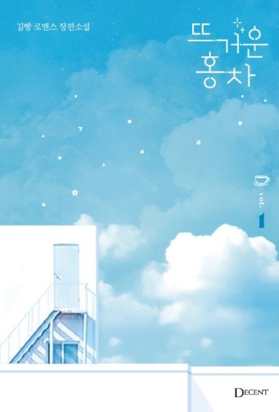 Poster de Warm Black Tea