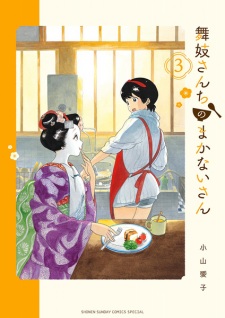 Imagen de Maiko-san Chi no Makanai-san