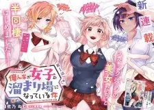 Orenchi ga Joshi no Tamariba ni Natteiru Ken