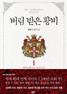 Poster de The Abandoned Empress
