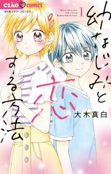 Osananajimi to Koisuru Houhou