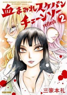 Imagen de Chimamire Sukeban Chainsaw: Reflesh