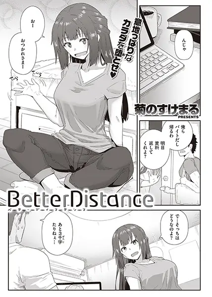 Better Distance