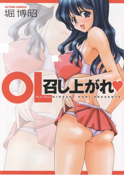 OL Meshiagare♥