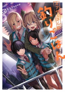 Imagen de Kawasemi-san no Tsuri Gohan