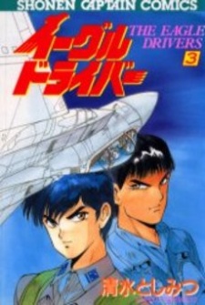 Imagen de Eagle Diver