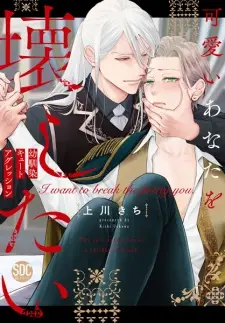 Kawaii Anata wo Kowashitai: Osananajimi Cute Aggression