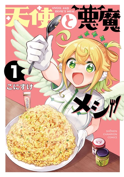 Poster de Tenshi to Akuma Meshi