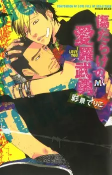 Kizu darake no I Love You