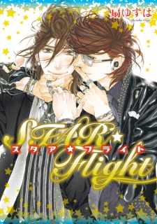 Poster de Star☆Flight