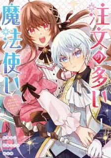 Chuumon no Ooi Mahoutsukai: Keiyaku Hanayome wa Onedari Jouzu na Saikyou Majutsushi ni Dekiai sareteimasu!?