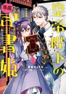 Koutei Heika no Senzoku Shisho Hime