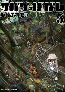 Imagen de Sabageppanashi