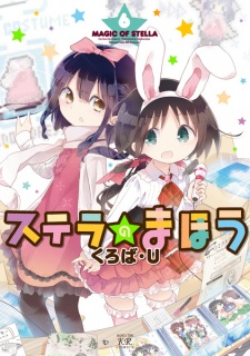 Imagen de Stella no Mahou