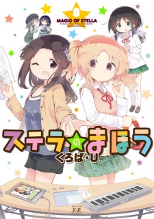 Imagen de Stella no Mahou