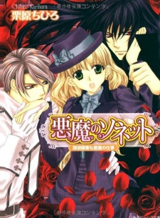 Imagen de Akuma no Sonnet