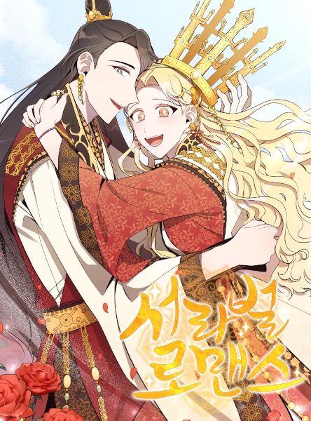 Romance in Seorabeol
