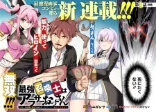 Saikyou Shoukanshi wa Around 30 Ossan: Card wo Oya ni Shobun sareta Card Gamer no Isekai Musou