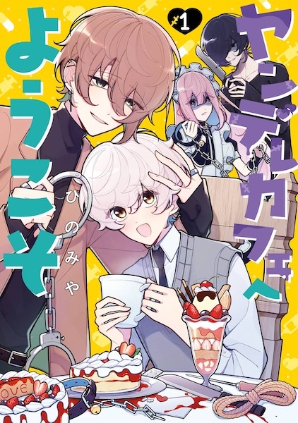 Poster de Yandere Cafe e Youkoso