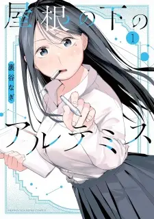 Yane no Shita no Artemis