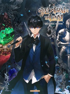 Imagen de A Stepmother's Märchen