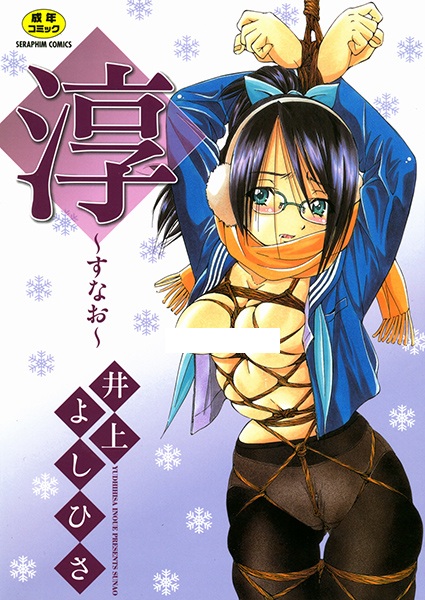 Sunao cover