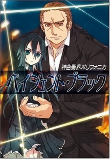 Imagen de Shinkyoku Soukai Polyphonica Black