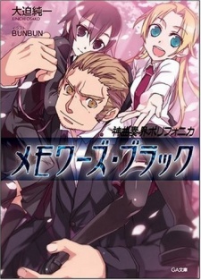 Imagen de Shinkyoku Soukai Polyphonica Black