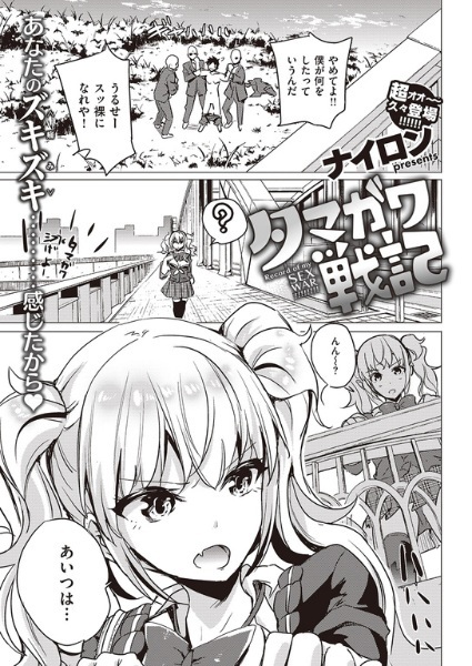 Tamagawa's Battle History cover