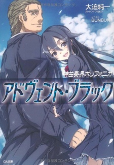 Imagen de Shinkyoku Soukai Polyphonica Black