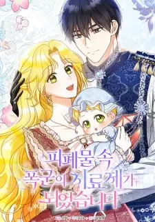 I Became the Tyrant's Cure in a Tragedy Novel