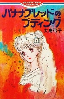 Cover for Banana Bread no Pudding